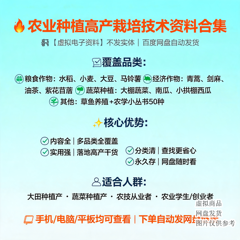 农业种植高产栽培技术资料合集